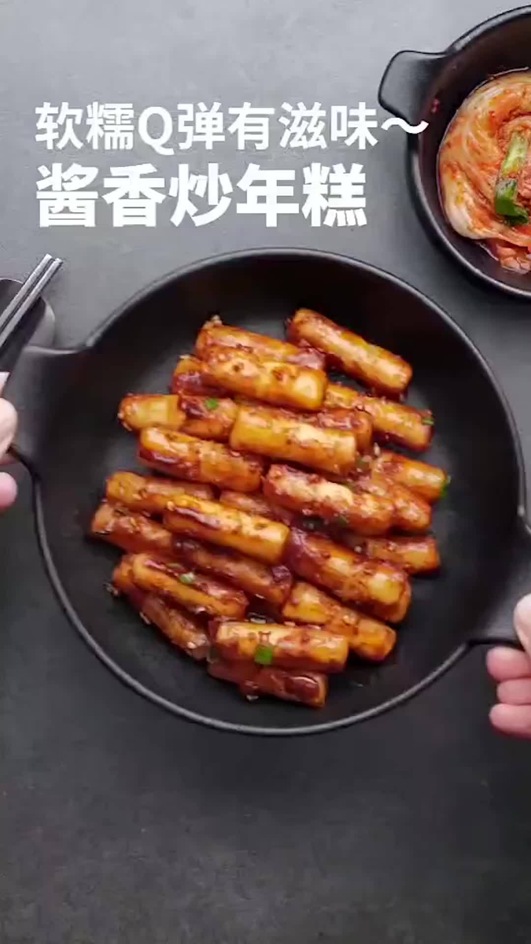 「炒年糕做法」今晚夜宵吃什么?软糯Q弹的炒年糕了解一下,好吃到停不下来!(舌尖上的美食菜谱