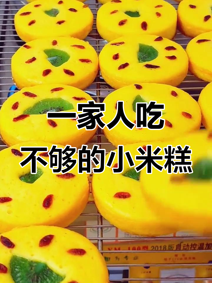 小米糕做法大揭秘,简单又美味!