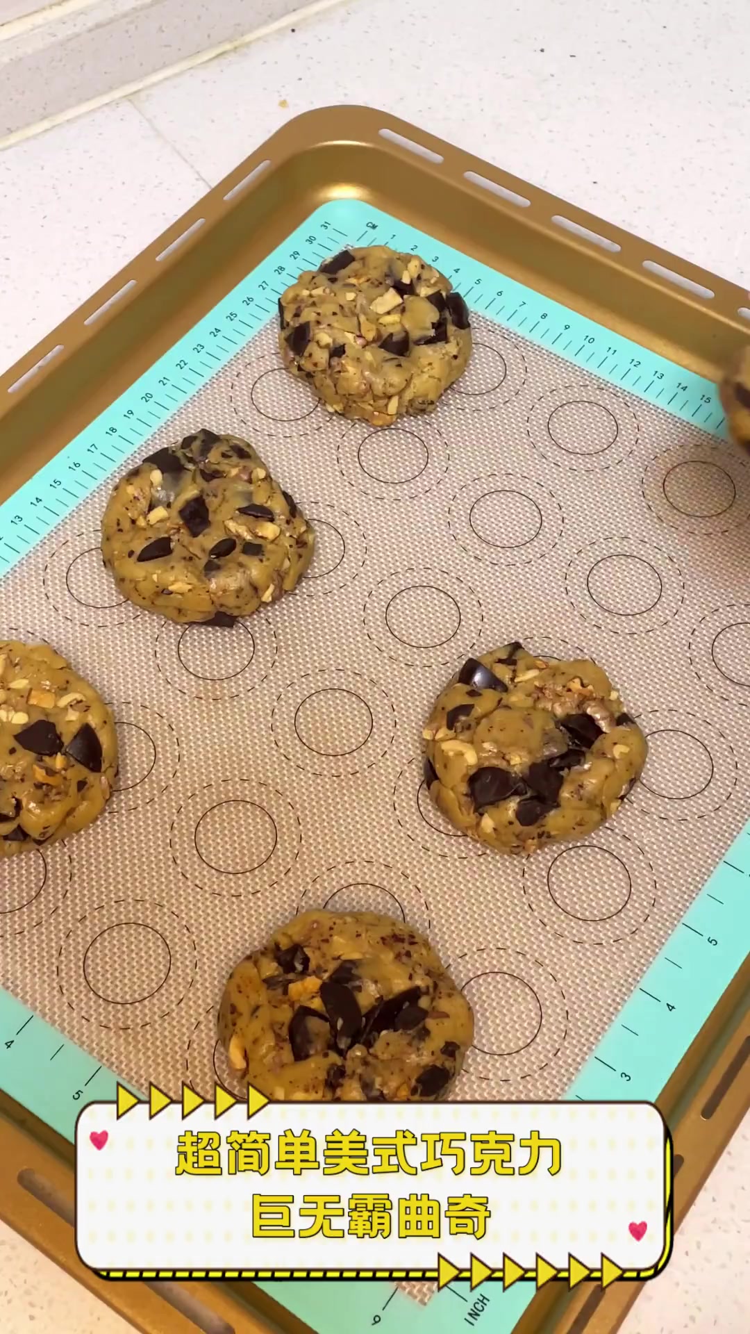 超简单美式巧克力巨无霸曲奇