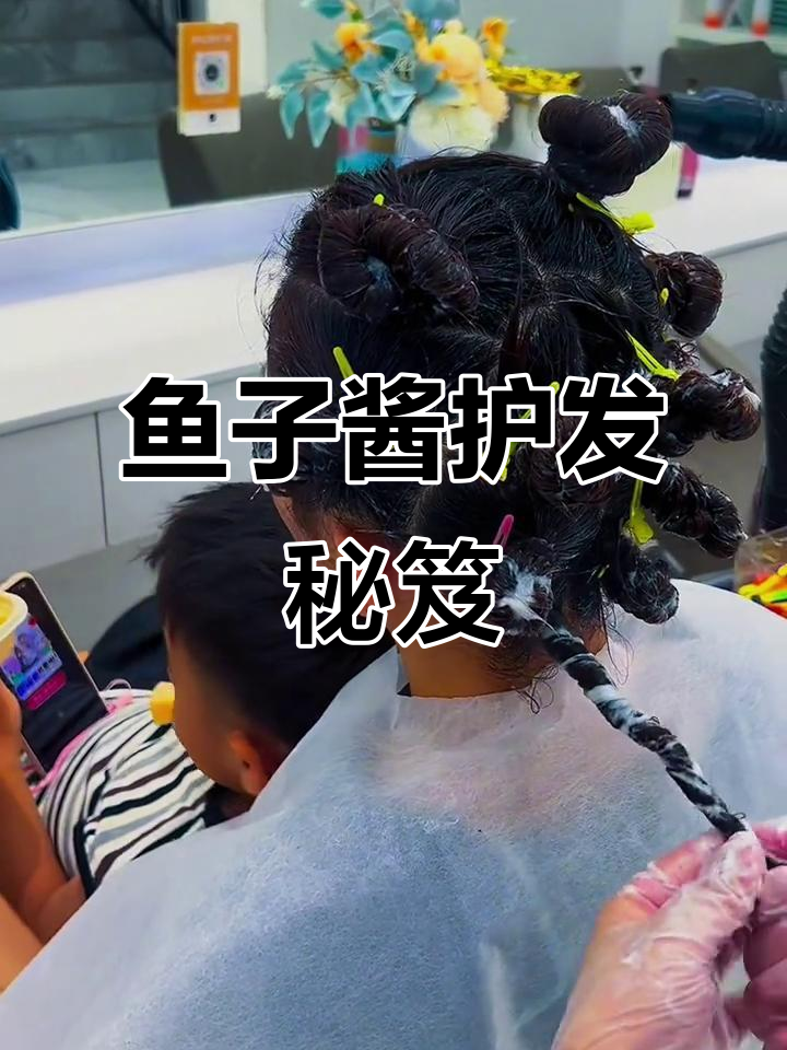 鱼子酱护发,修复受损、光滑顺亮,让秀发焕发光泽