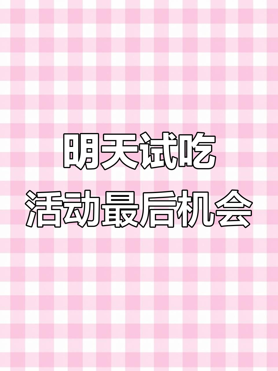 交大附中家长们快来试吃,糖醋排骨、玉米鸡丁等美味等你尝