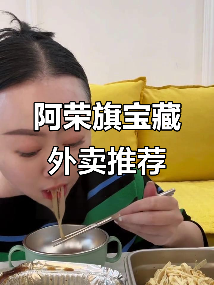 阿荣旗必试外卖:麻辣烫与鸡爪的完美搭配