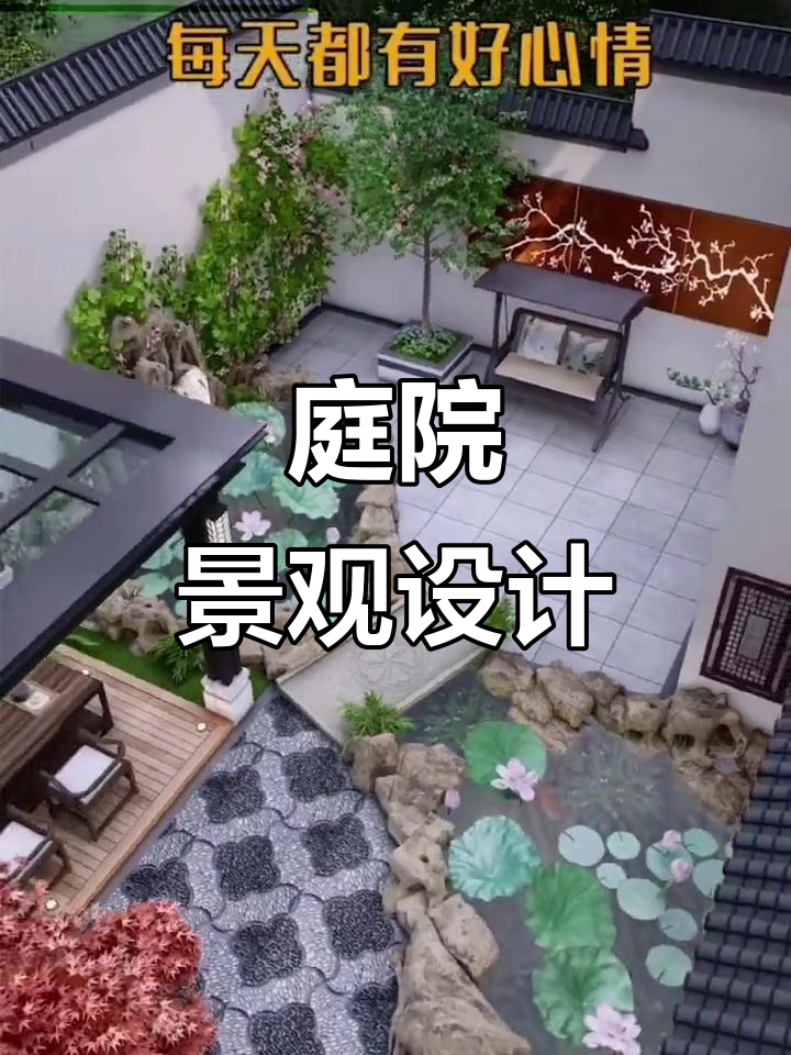 小院变天堂,假山鱼池与花草相伴