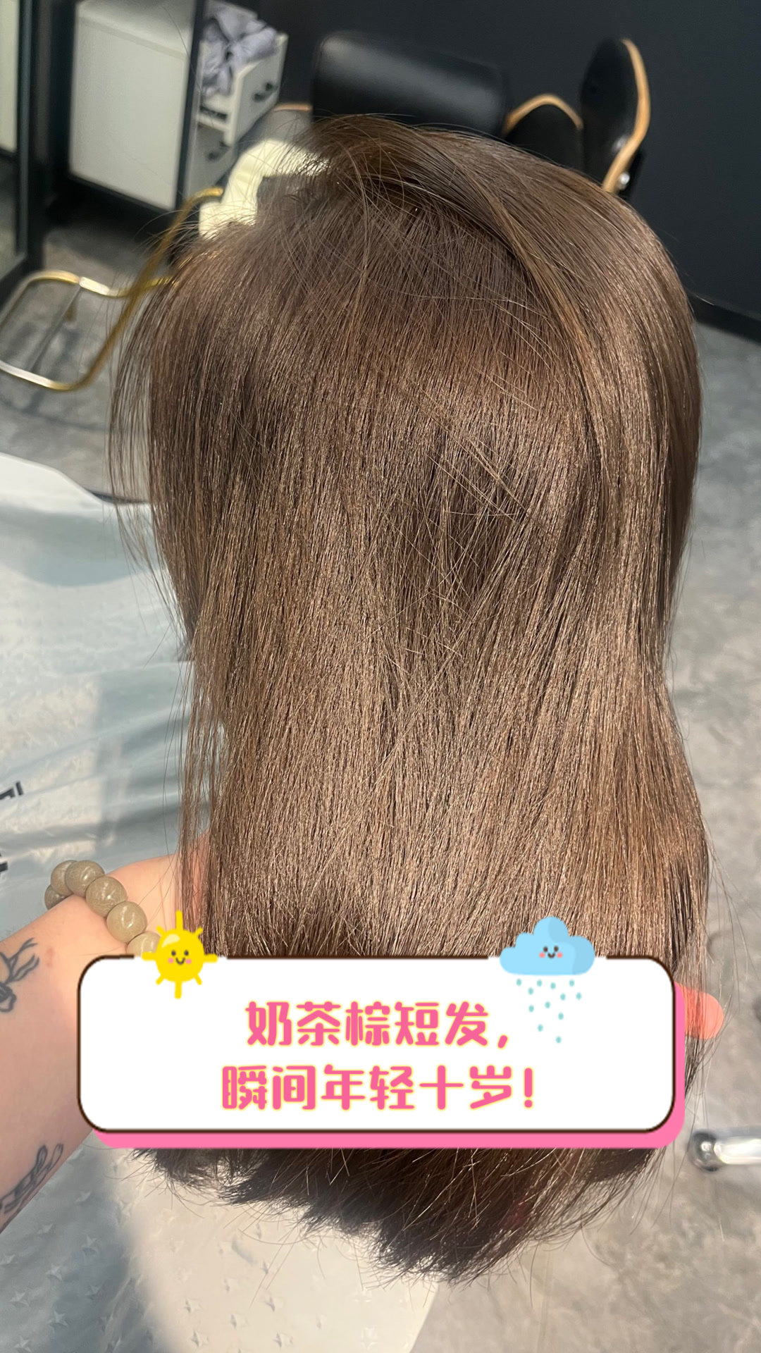 奶茶棕短发,瞬间年轻十岁!