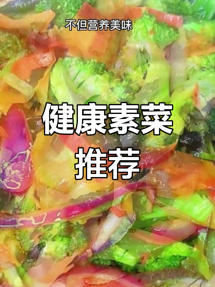 西兰花炒木耳,营养美味又低脂