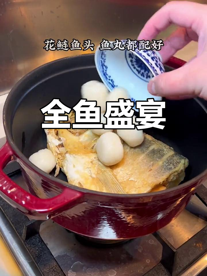 花鲢全鱼汤,从头到尾一网打尽,附赠八宝饭