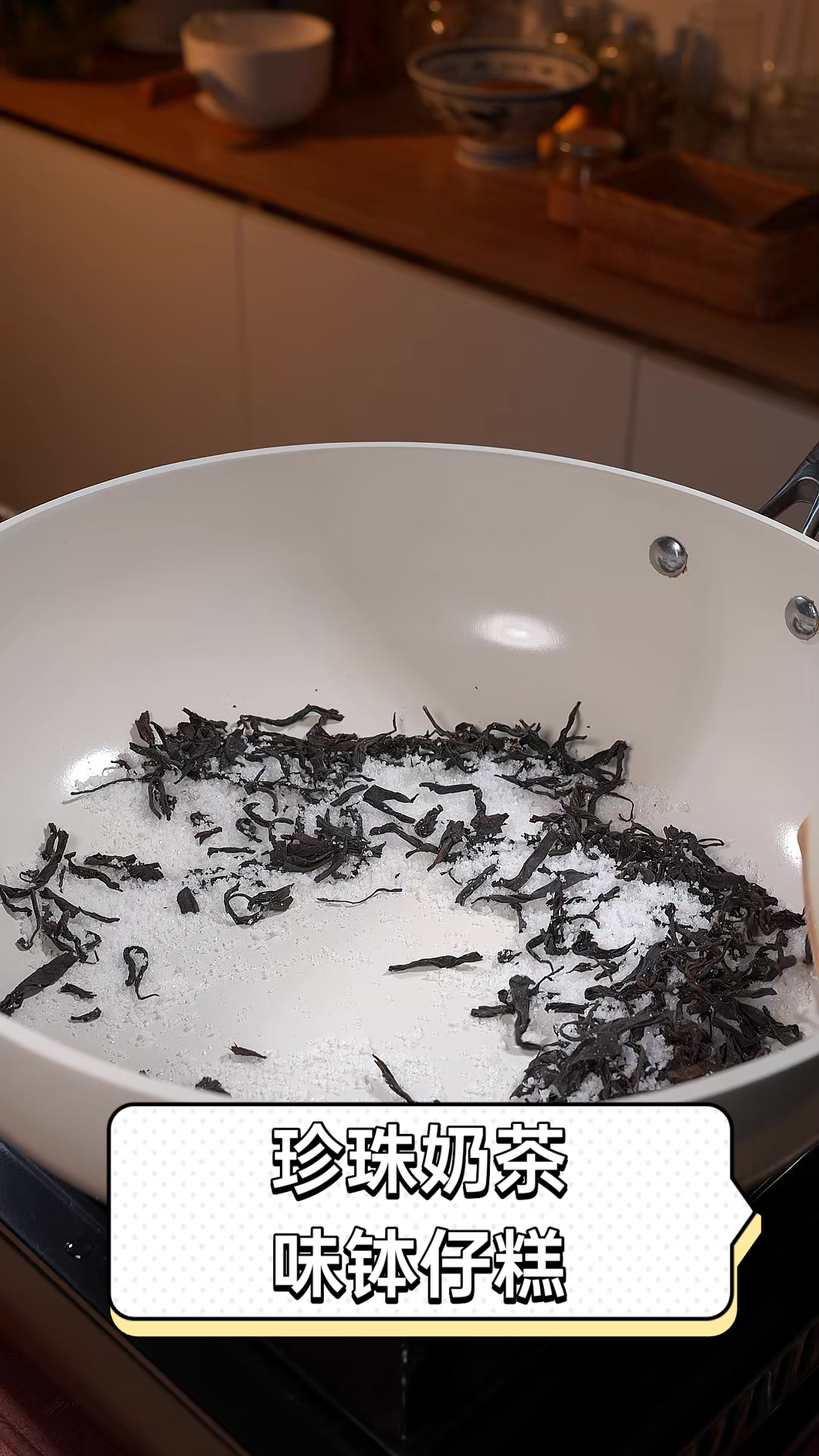 珍珠奶茶味钵仔糕