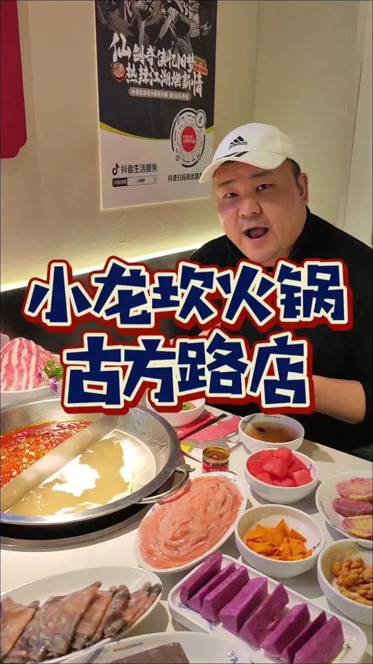 魔都100不到能吃到小龙坎啦 两个人99吃小龙坎成都火锅!太哇塞了!小龙坎火锅 夜上海 南