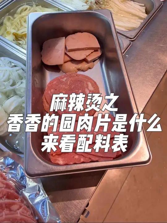 厂家别生气!香精你是食用香精!我知道麻辣烫原创 内幕