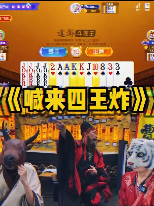 萌宠欢乐斗地主：将“猪对手”养肥再出击