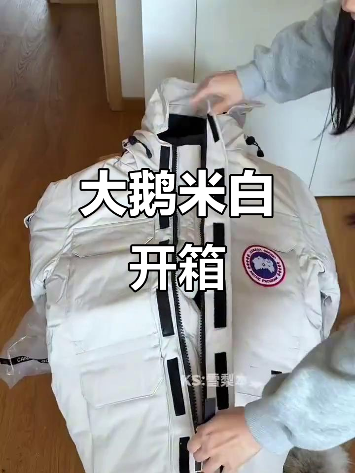 沉浸式开箱:08大鹅米白色,香气扑鼻