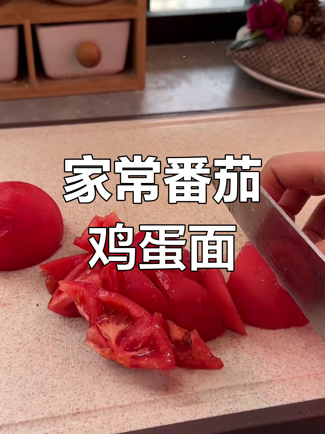 营养满满的菠菜鸡蛋面,简单又美味
