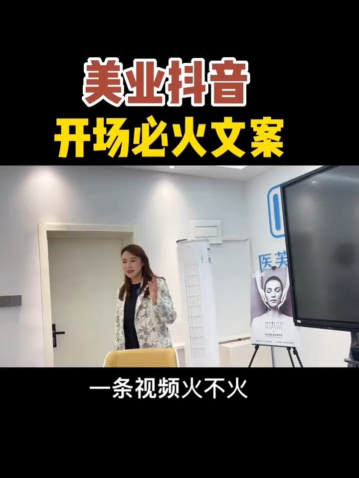 短视频开场必文案
