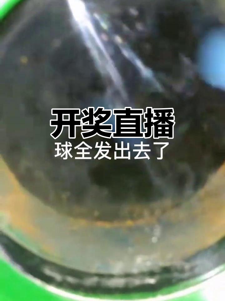 现场直播,6彩开奖!别错过这场精彩盛况!