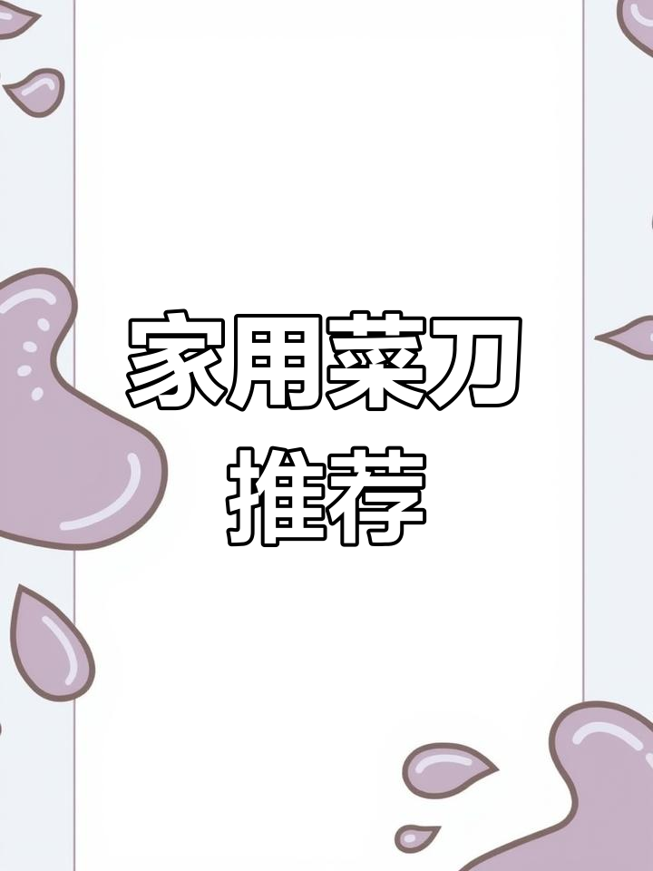 陈枝记碳钢刀,家用切骨轻松应对