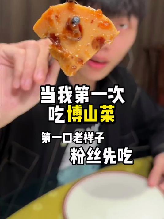 甲的美食之旅 当我来到鲁菜发源地淄博博山后……