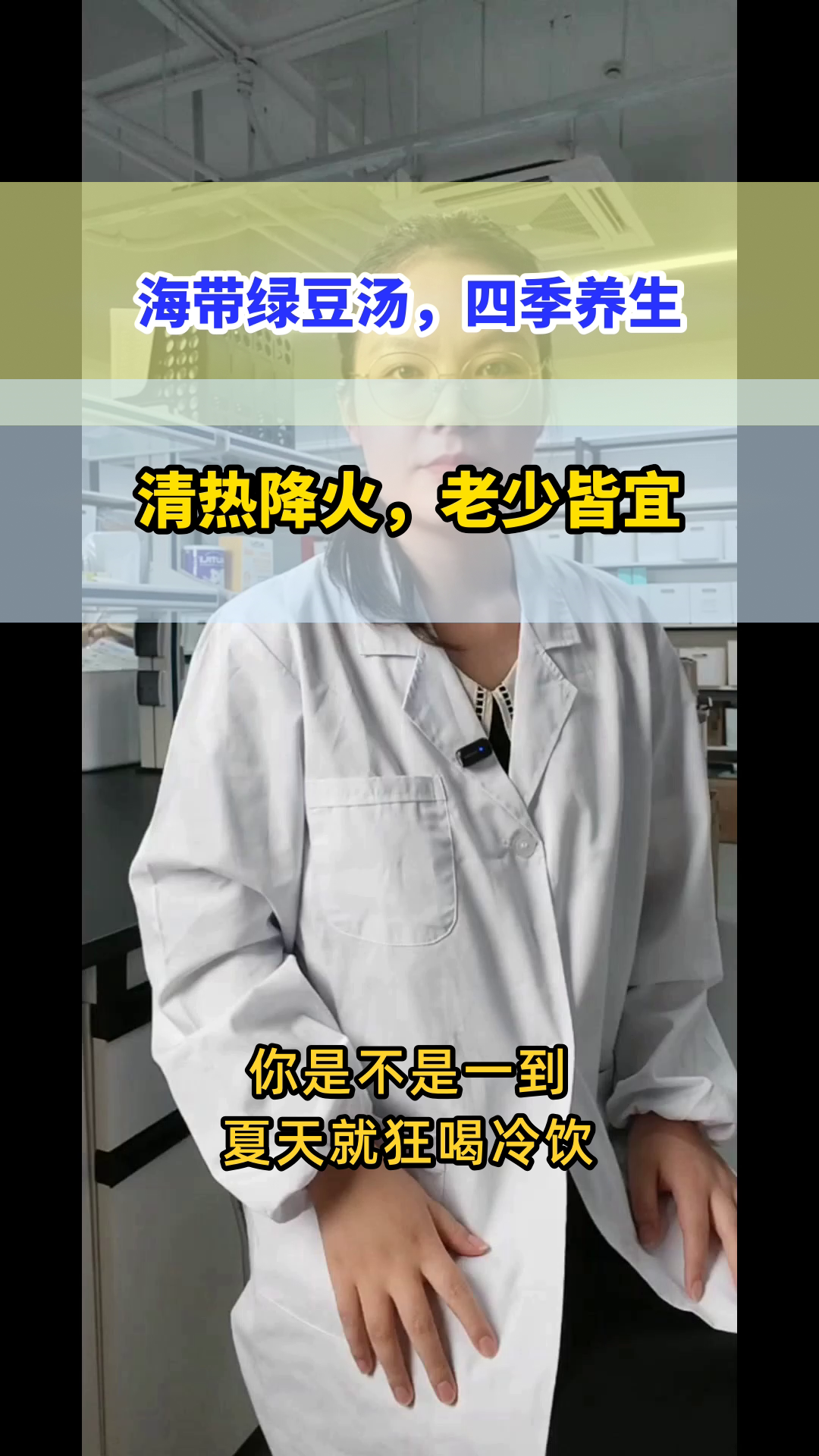 海带绿豆汤,四季皆宜的养生汤