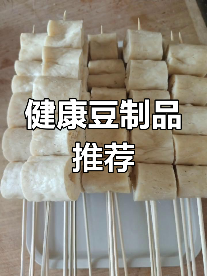 女孩最爱的素鸡肠