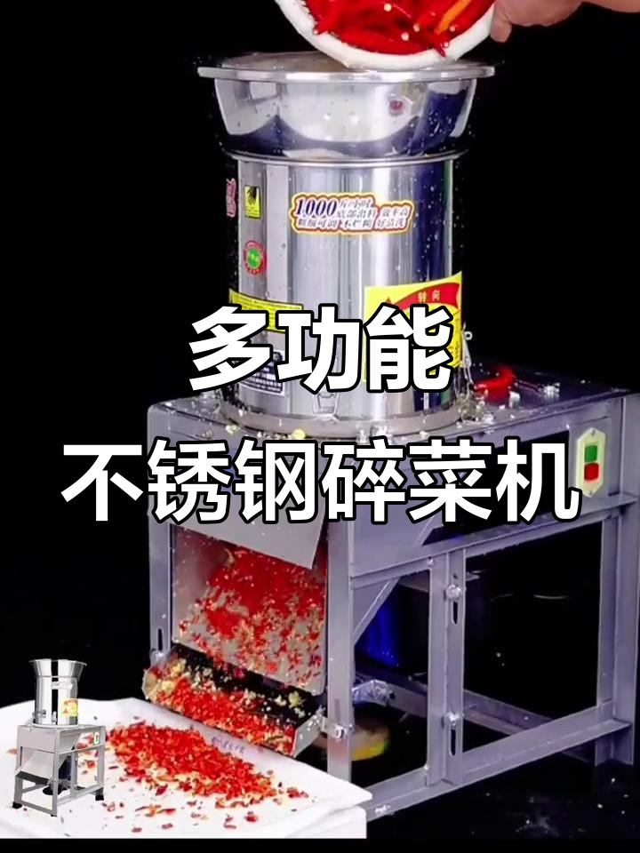 家用多功能碎菜机,不锈钢材质高效省力