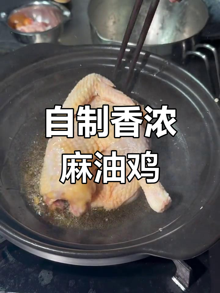 麻油鸡的家常做法,香气扑鼻