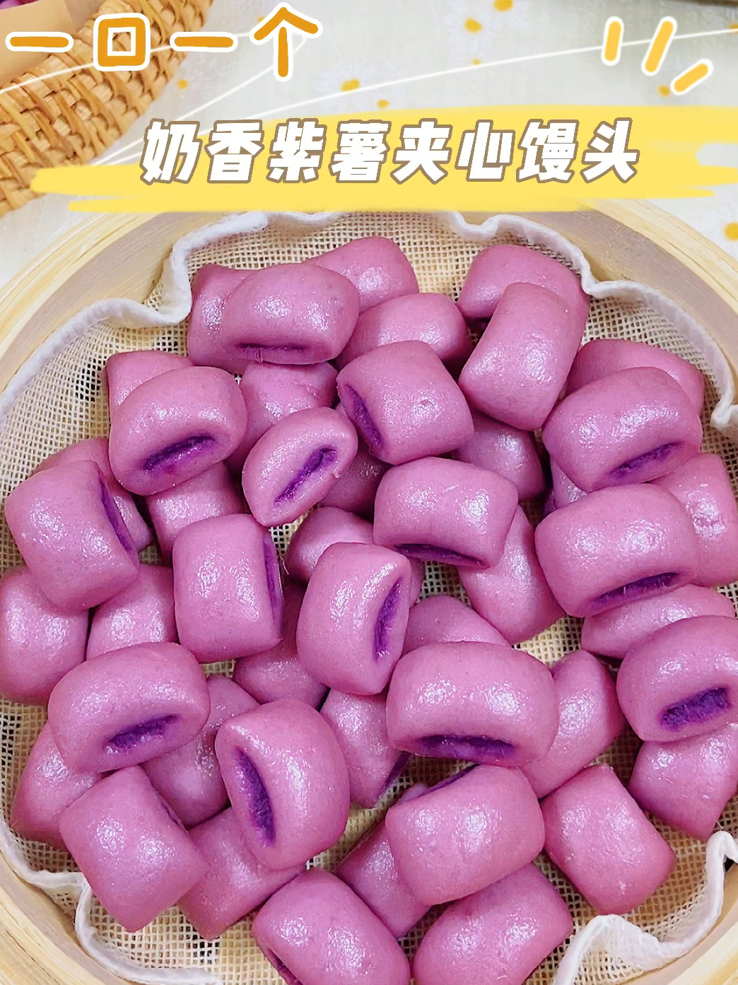 10M+奶香紫薯夹心小馒头,宝宝的手指食物