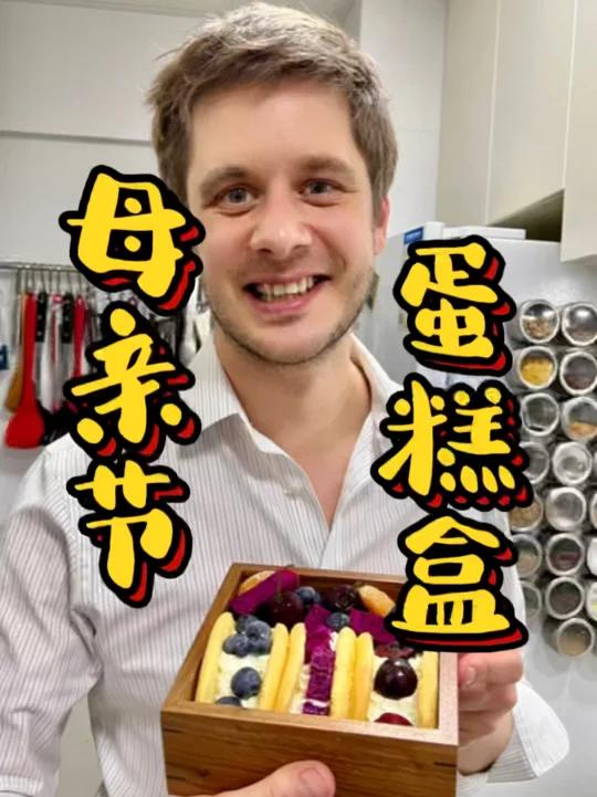 母亲节限定鲜果蛋糕盒子!