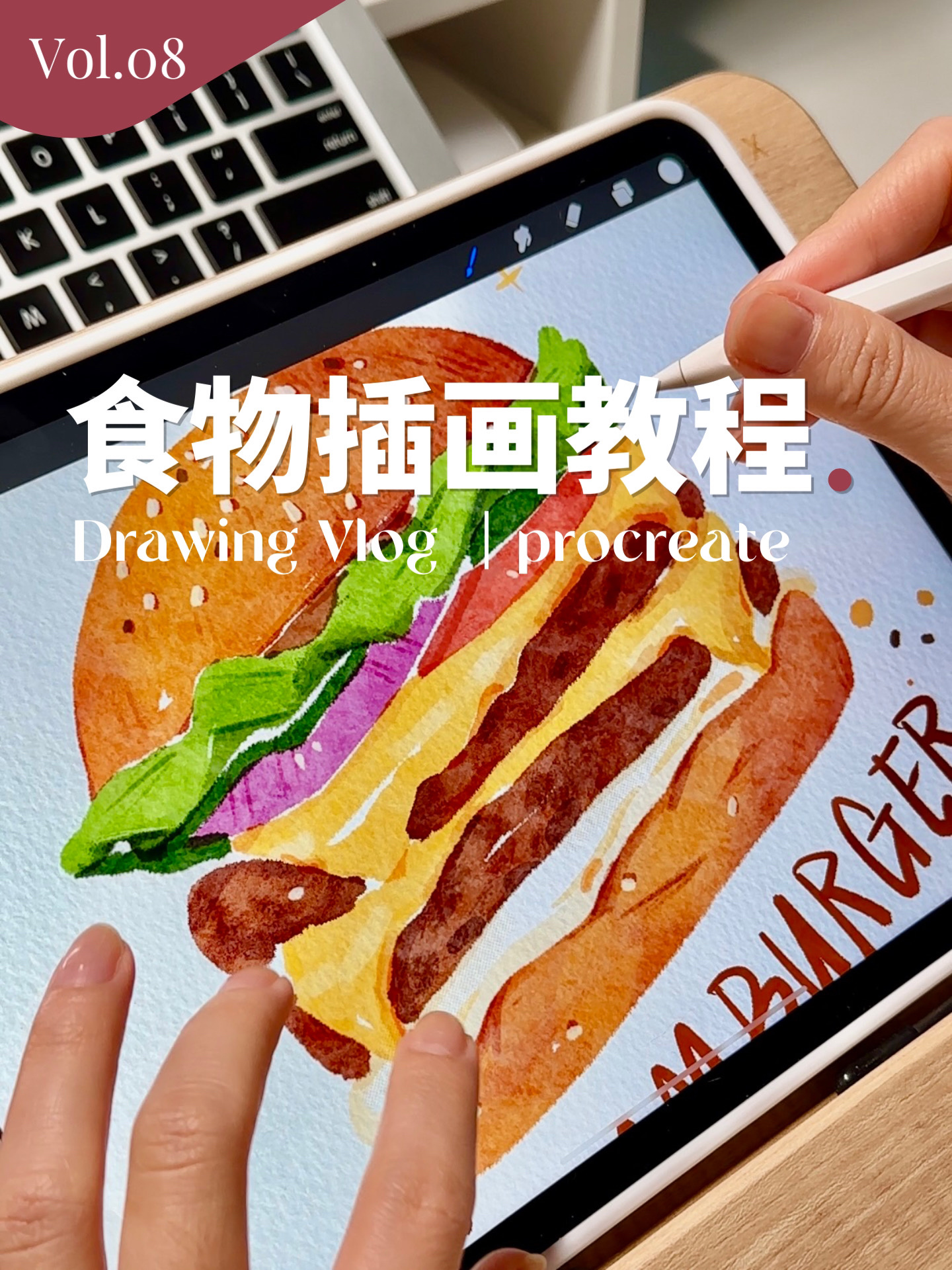 插画教程|扁平汉堡包这样画太简单了吧!