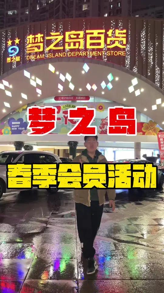 梦之岛春节会员活动来咯,买化妆品有480代600,900代1000的代金券,还有奶茶代金券