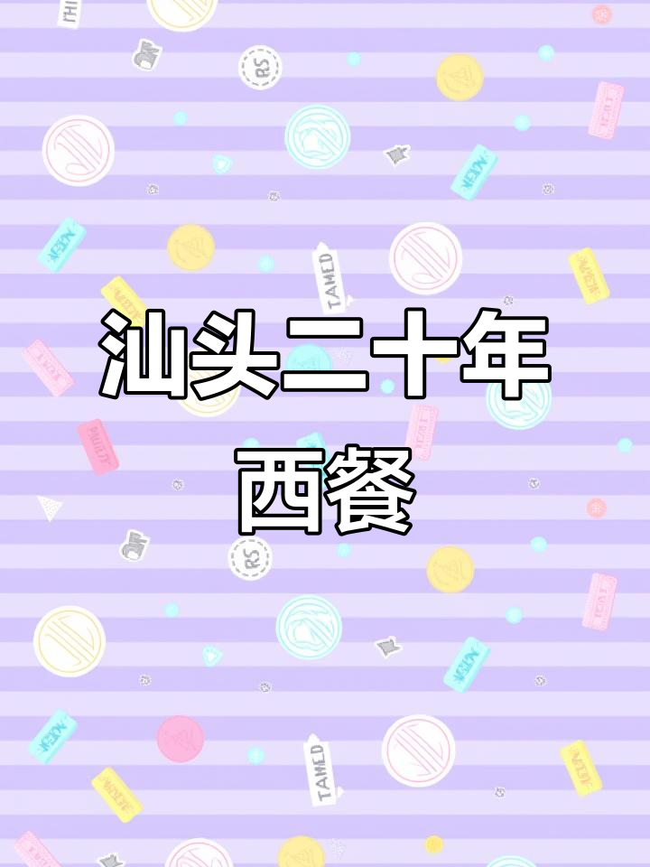 汕头二十年老店,酸菜鱼、肥牛搭配超值套餐!