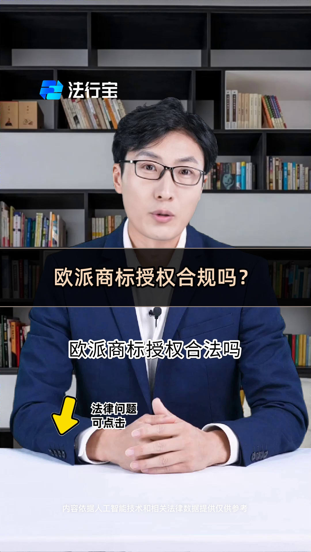 欧派商标授权合规吗?