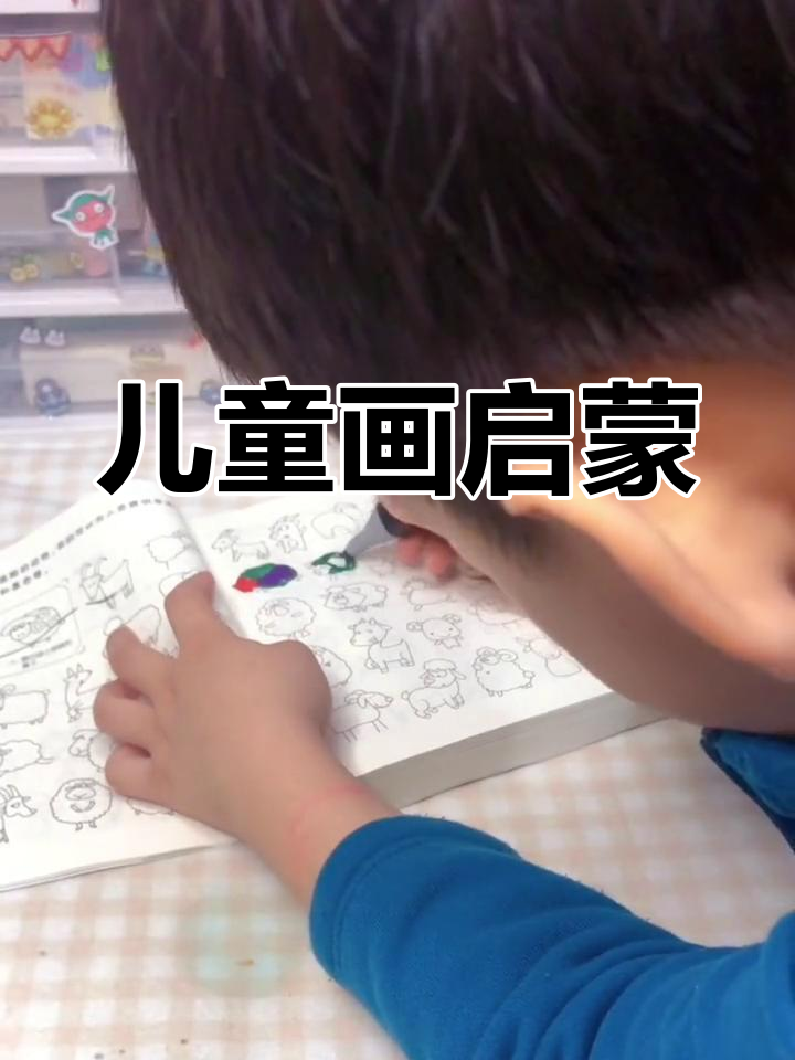 1万例简笔画,启蒙认知,适合幼儿与小学生绘画练习