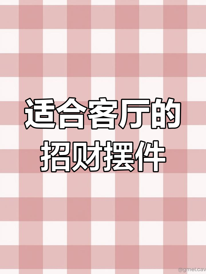 客厅摆件推荐:玉白菜寓意深刻,财运滚滚来