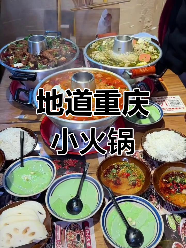 鹰潭也能尝到正宗重庆火锅,豆花牛肉锅必试