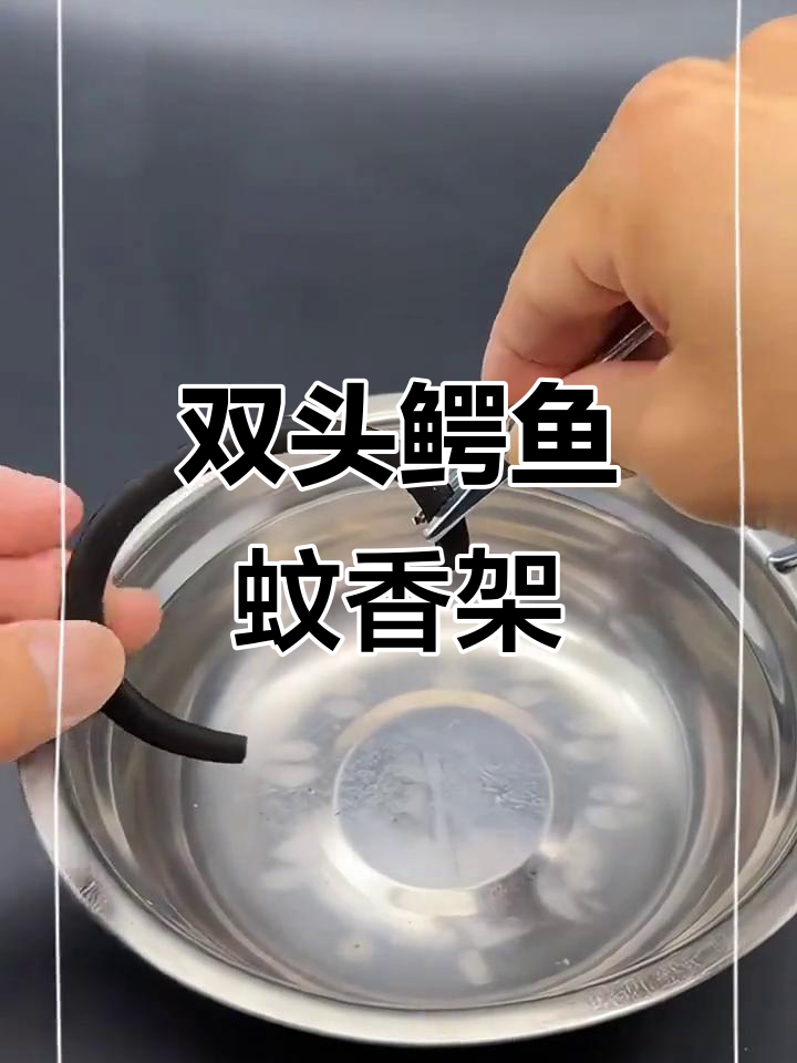 双头鳄鱼蚊香夹,轻松弯曲不脱落,夏季必备安全支架