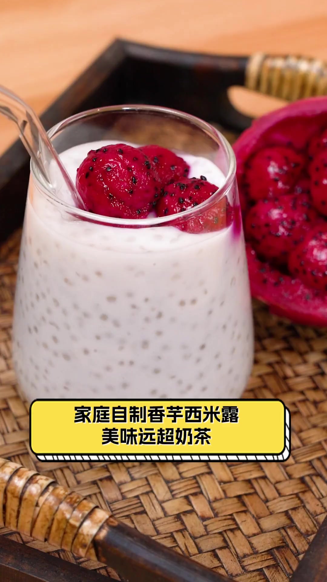 家庭自制香芋西米露,美味远超奶茶