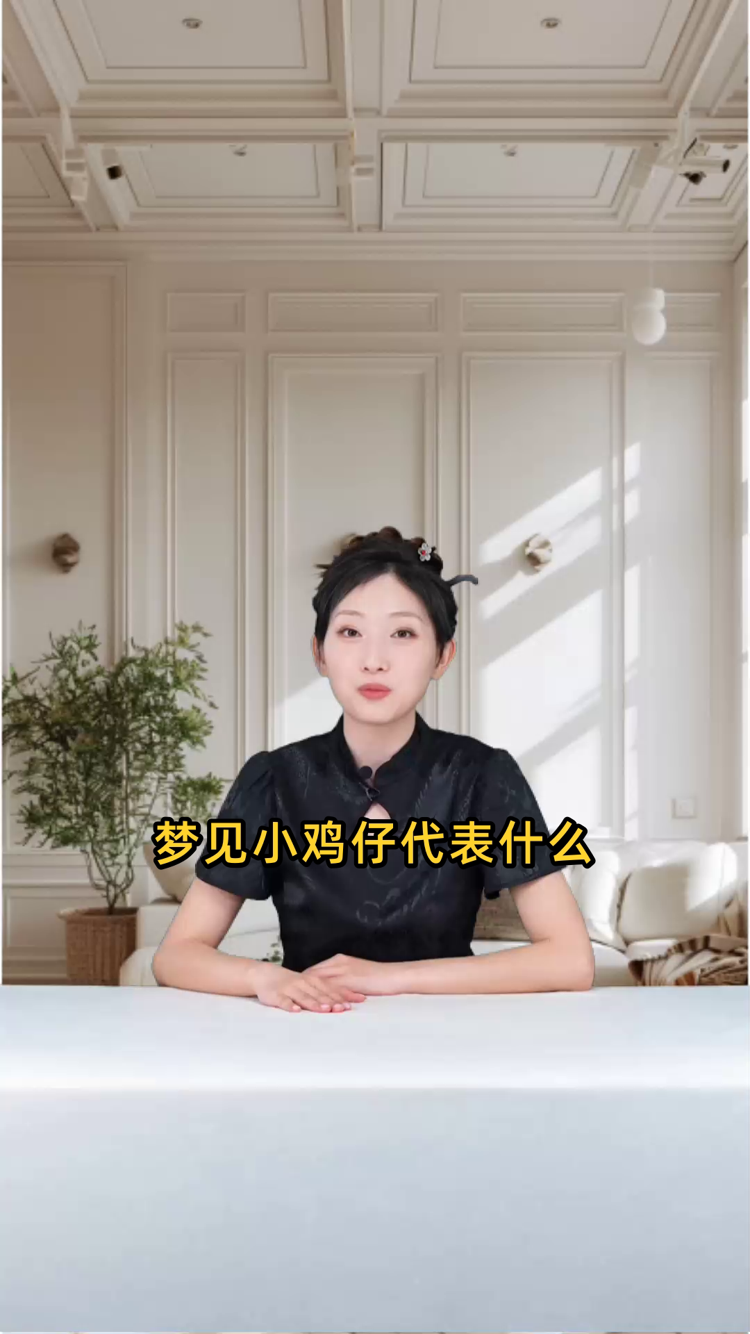 梦见小鸡仔有何寓意,预示着什么好运或者坏运呢?