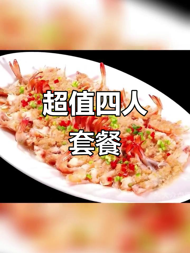 龙凤瓦罐汤,四人餐超值!老鸡汤、热卤应有尽有