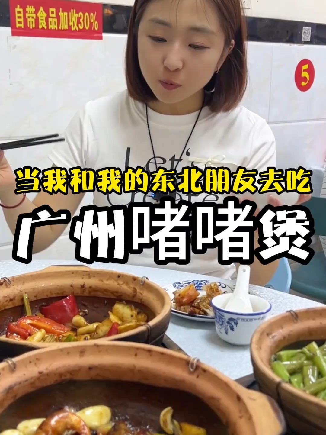 东北孩子第一次来广州!广州的夜宵这么棒的吗!