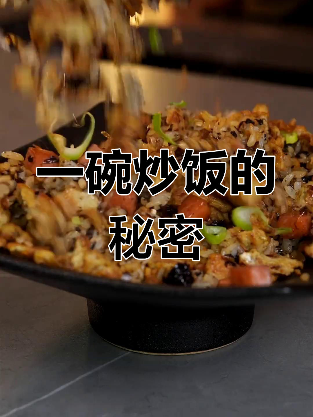 隔夜饭炒出独特美味,午餐肉、鸡蛋和紫菜的完美搭配