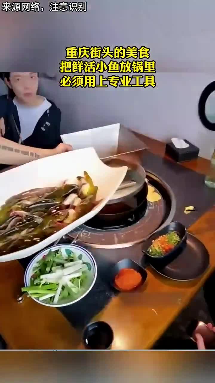 重庆街头美食:活鱼下锅,还用上专业工具!