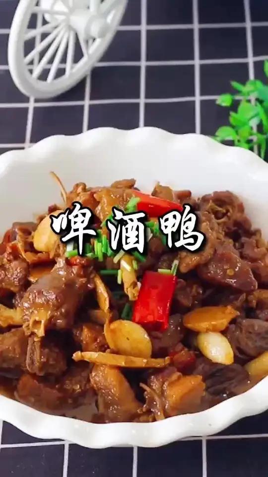 在家做啤酒鸭的秘诀,竟然这么入味,新手一看就会!你们是怎么做的呢?香辣啤酒鸭