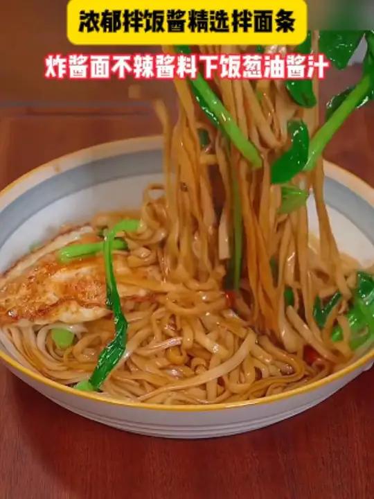 不会做饭?调料面条全部配齐。只要你下雨天知道打伞,就会做这份面条,味道不输面馆!