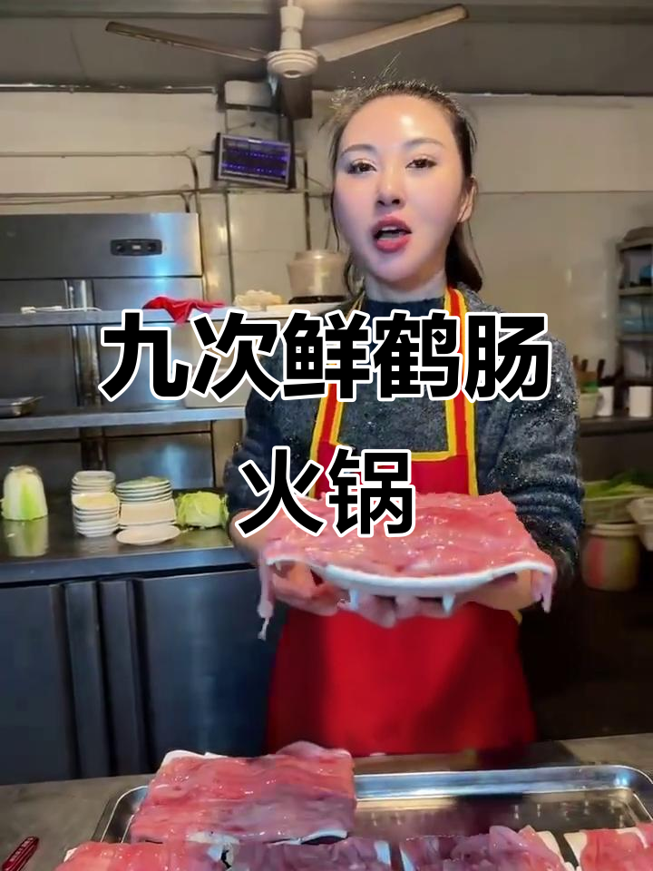 青羊区九尺鲜鹅肠火锅,特色美味等你来体验