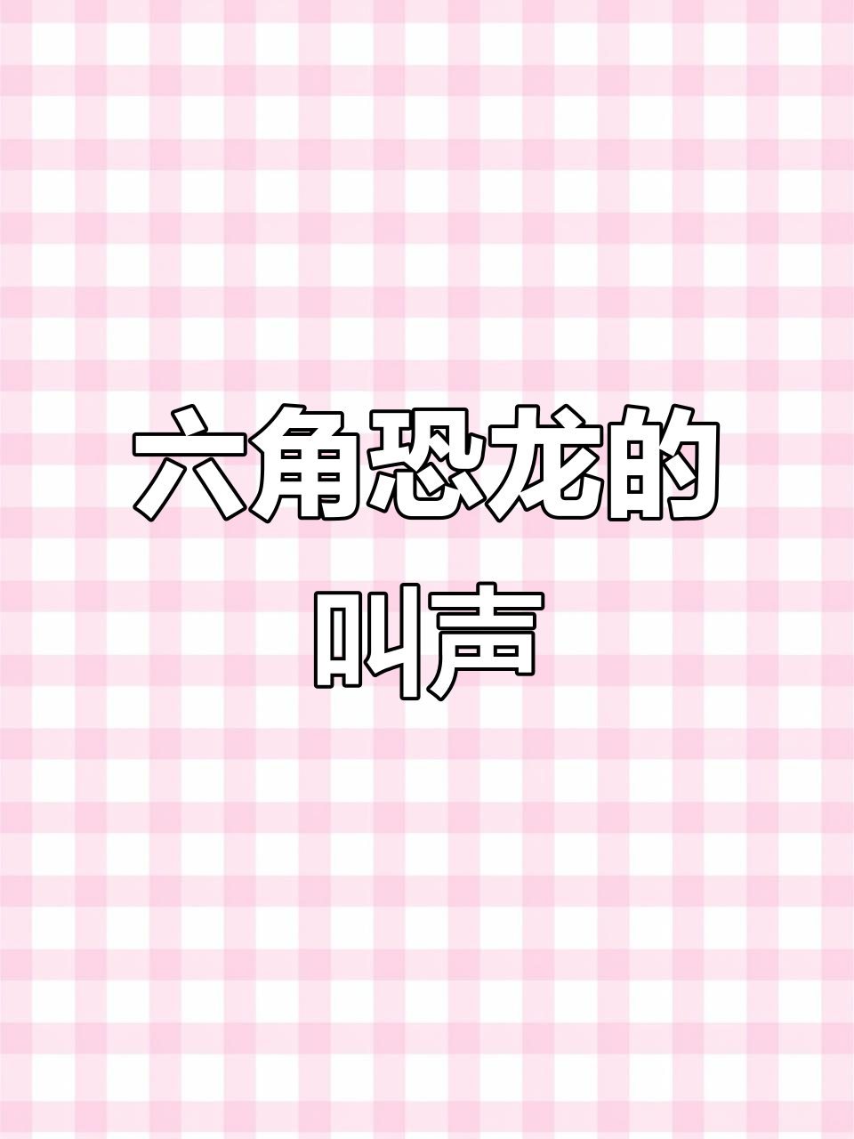 第一次见娃娃鱼,竟然会发出小孩子的哭声!