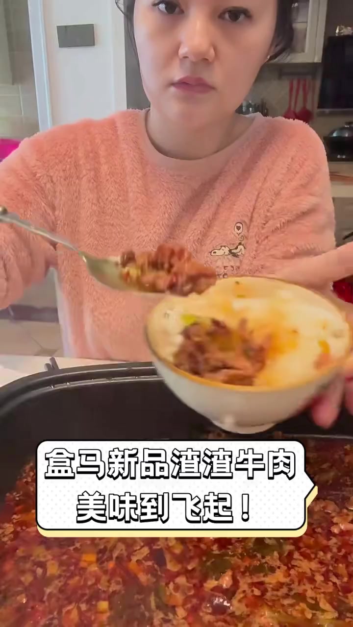 盒马新品渣渣牛肉,美味到飞起!