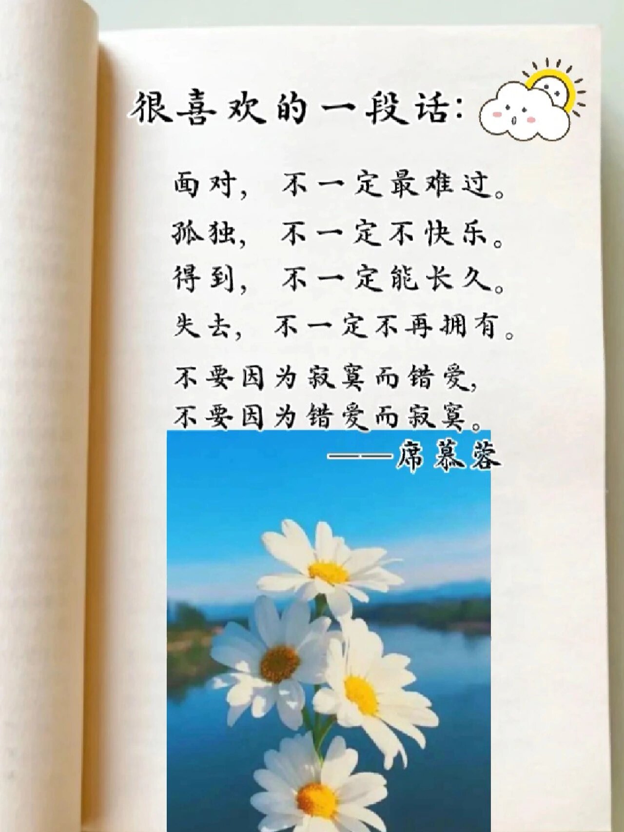 关于爱情的伤感的经典情感语录