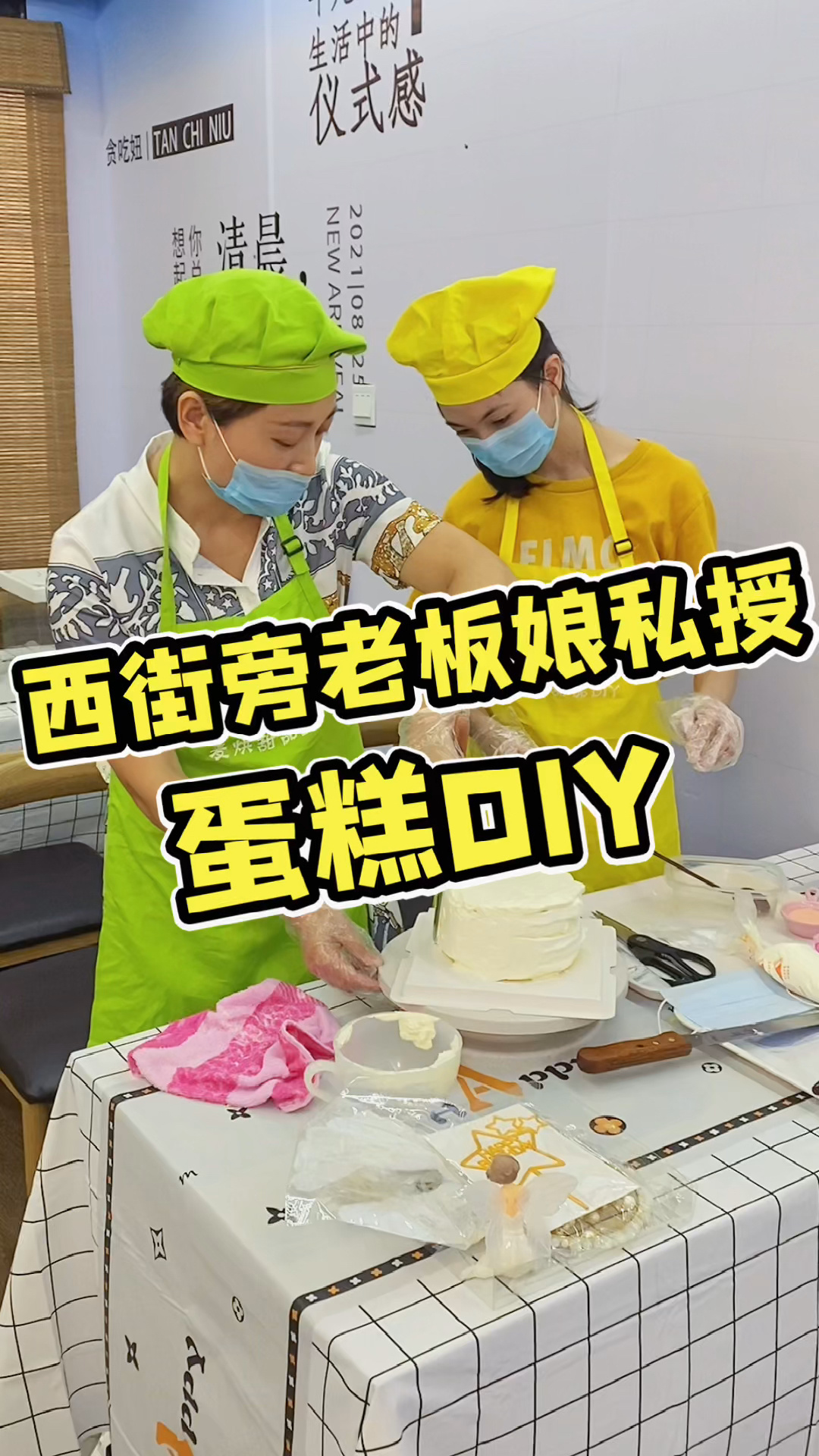 泉州探店 ‖ 西街附近超好玩DIY蛋糕店