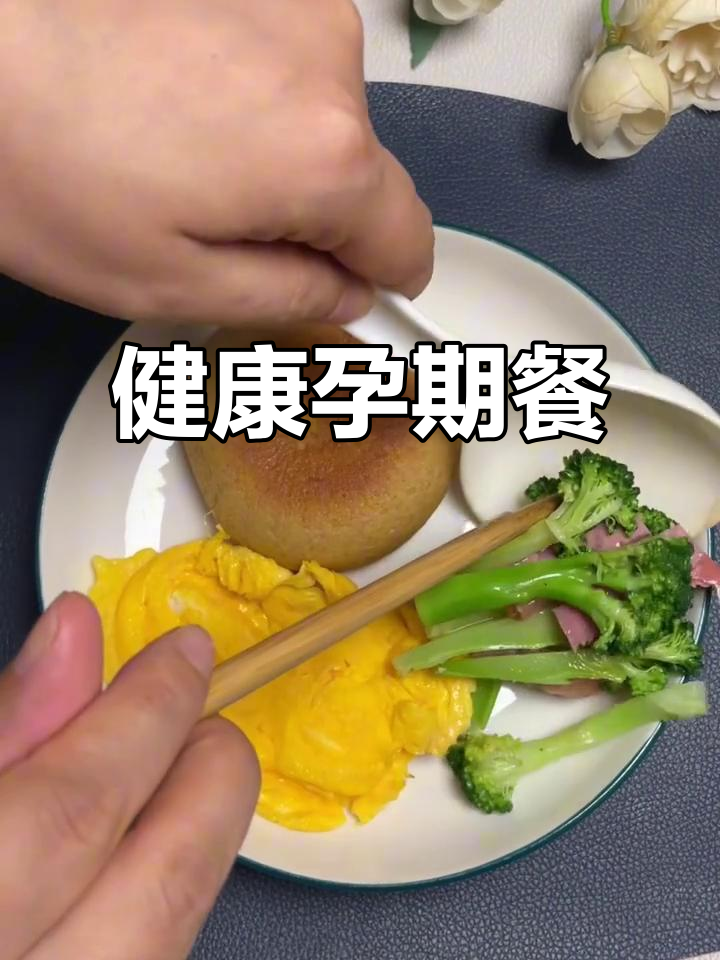 孕期饮食新选择,低糖无小麦餐包,饱腹又健康!