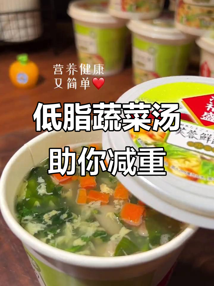 减肥平台期试试这个蔬菜汤,低卡又营养,轻松突破瓶颈