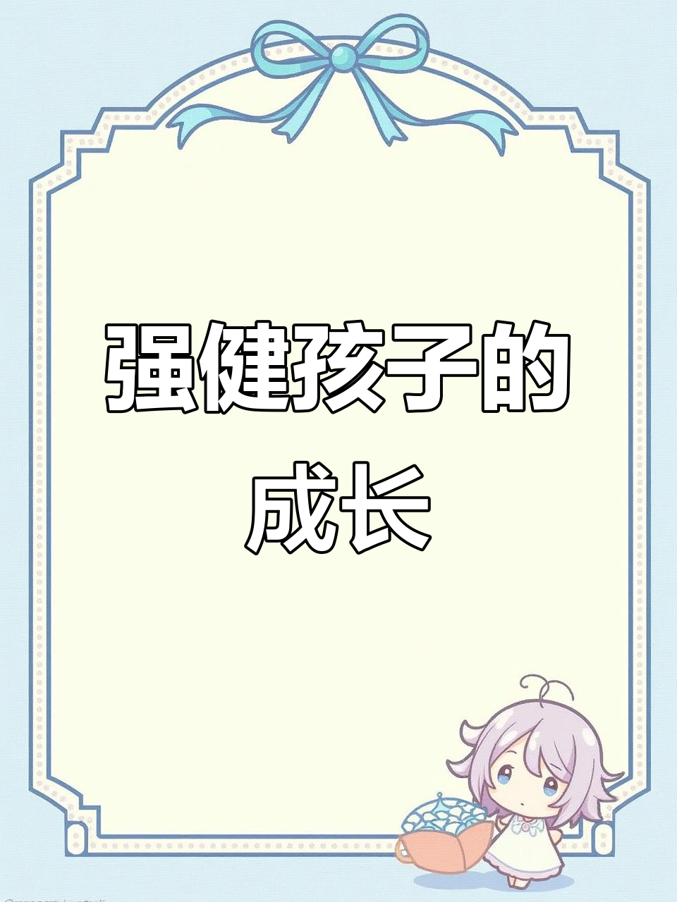 莲藕黑豆汤,滋补强身,助力孩子健康成长!